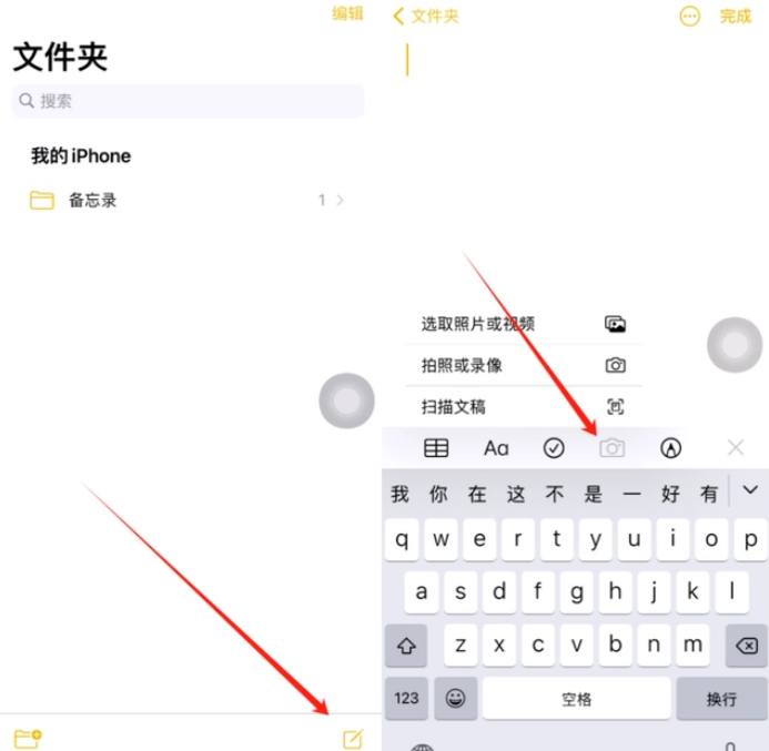 东胜苹果维修网点分享怎么使用iPhone备忘录扫描证件 