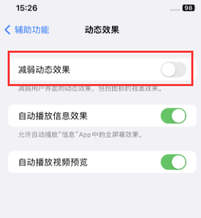 东胜苹果售后维修点分享苹果iPhone如何隐藏dock栏 