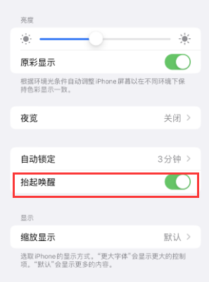 东胜苹果授权维修站分享iPhone轻点无法唤醒怎么办