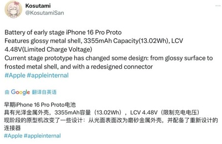 东胜苹果16pro维修分享iPhone 16Pro电池容量怎么样