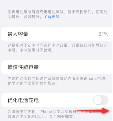 东胜苹果15维修分享iPhone15充电到80%就充不进电了怎么办 