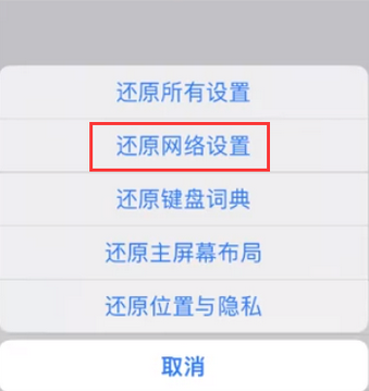 东胜苹果无线网维修店分享iPhone无线局域网无法开启怎么办