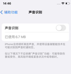 东胜苹果锁屏维修分享iPhone锁屏时声音忽大忽小调整方法