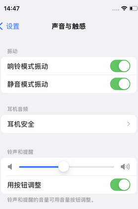 东胜苹果锁屏维修分享iPhone锁屏时声音忽大忽小调整方法