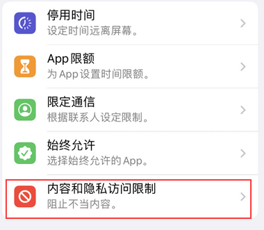 东胜appleID维修服务iPhone设置中Apple ID显示为灰色无法使用