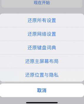 东胜apple服务站点分享iPhone上个人热点丢失了怎么办