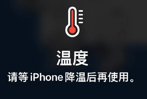 东胜苹果维修站分享iPhone手机发烫严重怎么办 