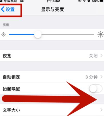 东胜苹果维修网点分享iPhone快速返回上一级方法教程 