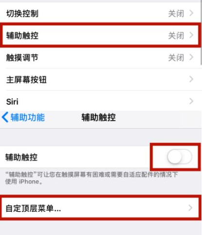 东胜苹东胜果维修网点分享iPhone快速返回上一级方法教程