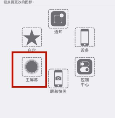 东胜苹东胜果维修网点分享iPhone快速返回上一级方法教程