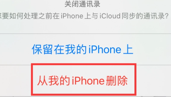 东胜苹果14维修站分享iPhone14如何批量删除联系人 