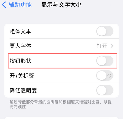 东胜苹果换屏维修分享iPhone屏幕上出现方块按钮如何隐藏