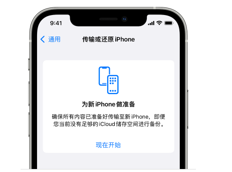 东胜苹果14维修网点分享iPhone14如何增加iCloud临时免费空间 