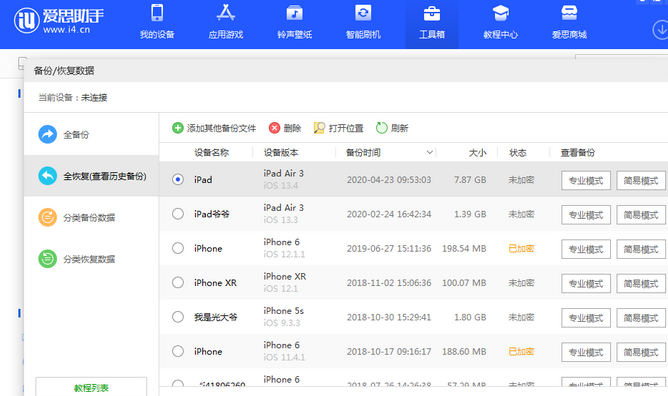 东胜苹果14维修网点分享iPhone14如何增加iCloud临时免费空间