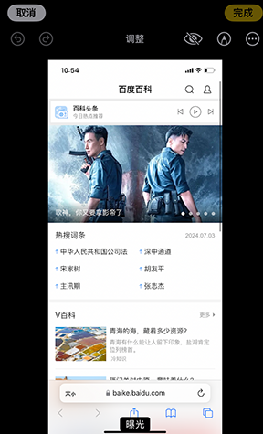 东胜iPhone维修服务分享iPhone怎么批量修图