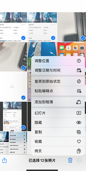 东胜iPhone维修服务分享iPhone怎么批量修图