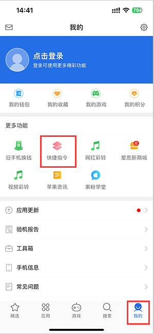 东胜苹果服务中心分享iPhone的快捷指令如何使用 