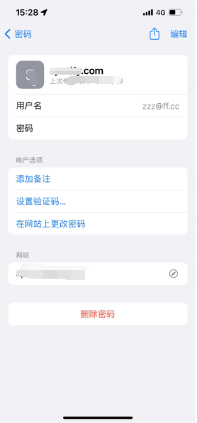 东胜苹果14服务点分享iPhone14忘记APP密码快速找回方法 