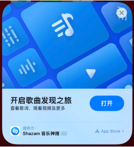 东胜苹果14维修站分享iPhone14音乐识别功能使用方法 