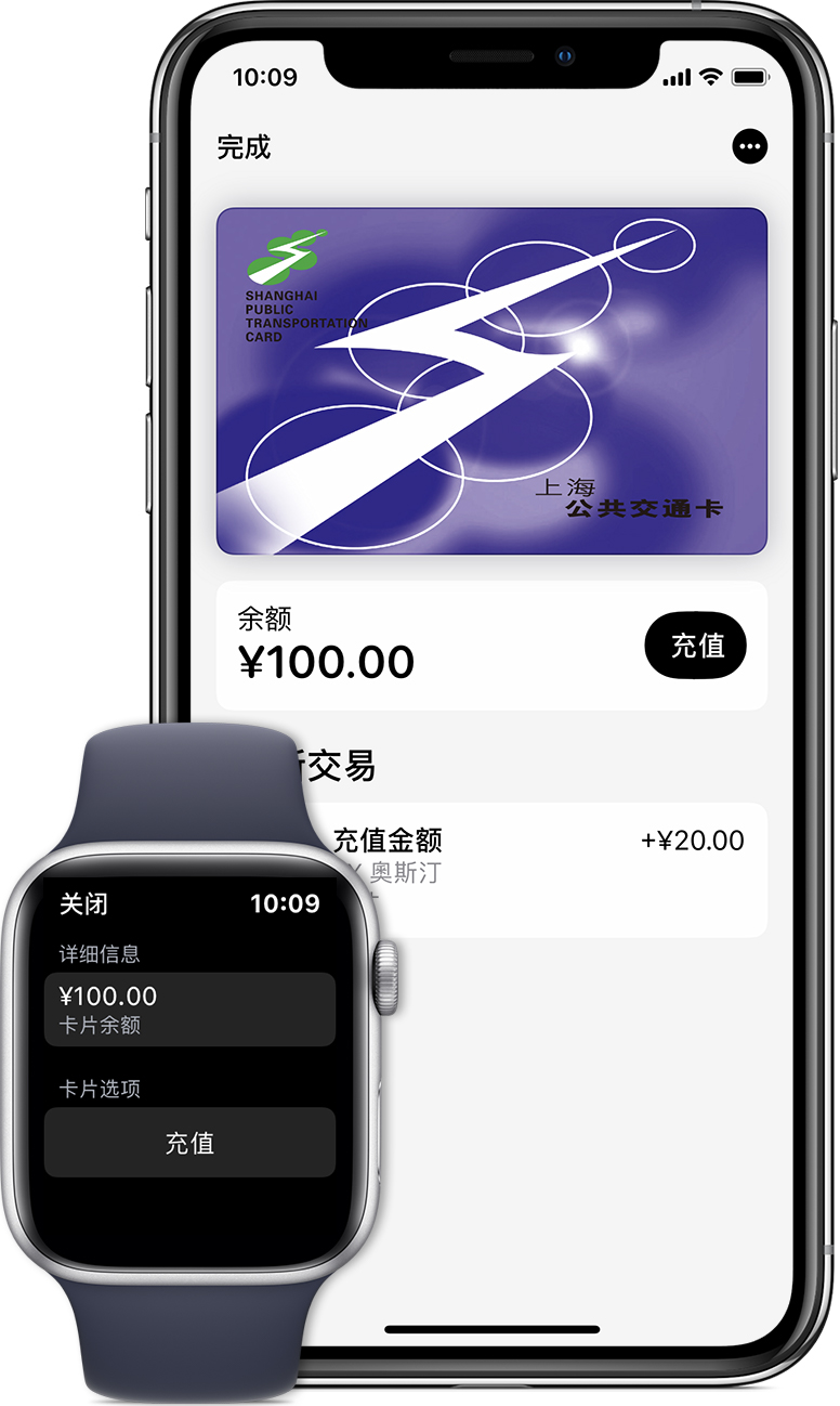 东胜苹果手机维修分享:用 Apple Pay 刷交通卡有哪些优势？如何设置和使用？ 