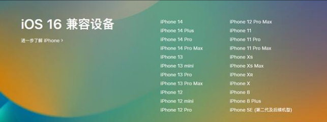 东胜苹果手机维修分享:iOS 16.4 Beta 3支持哪些机型升级？ 