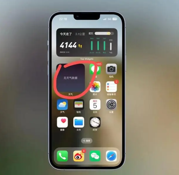 东胜苹果手机维修分享:iOS16主屏幕天气小组件无法正常工作怎么办？ 