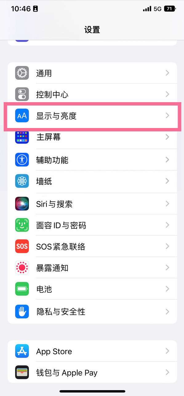 东胜苹果14维修店分享iPhone14 plus如何设置护眼模式 