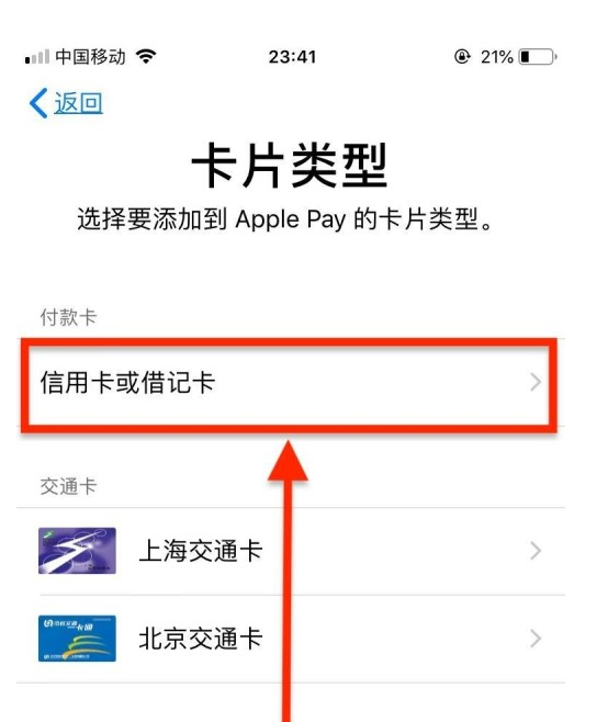 东胜苹果手机维修分享使用Apple pay支付的方法 