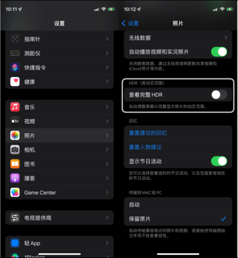 东胜苹果14维修店分享iPhone14 拍照太亮的解决方法 