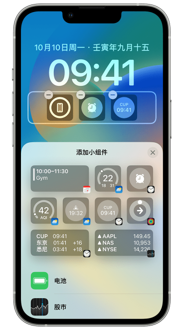 东胜苹果维修网点分享iOS 16 如何在锁屏上添加小组件？点击无响应如何解决？ 