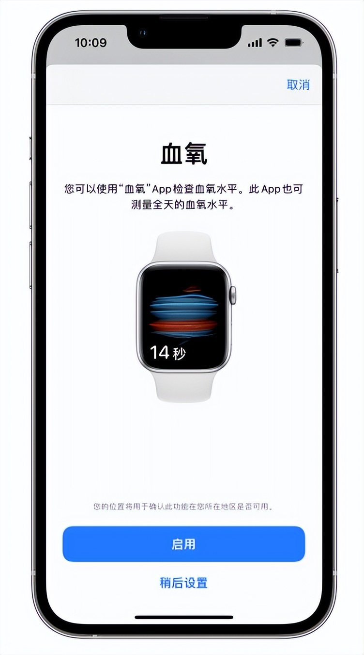 东胜苹果14维修店分享使用iPhone 14 pro测血氧的方法 