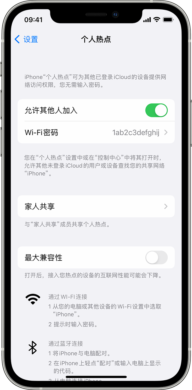 东胜苹果14维修分享iPhone 14 机型无法开启或使用“个人热点”怎么办 