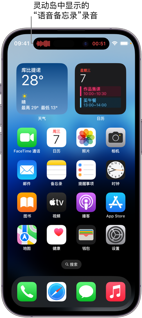 东胜苹果14维修分享在 iPhone 14 Pro 机型中查看灵动岛活动和进行操作 