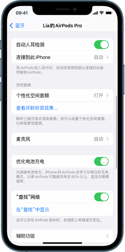 东胜苹果手机维修分享如何通过 iPhone “查找”功能定位 AirPods 