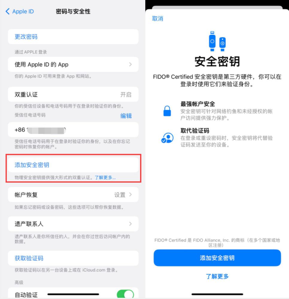 东胜苹果服务网点分享物理安全密钥有什么用？iOS 16.3新增支持物理安全密钥会更安全吗？ 