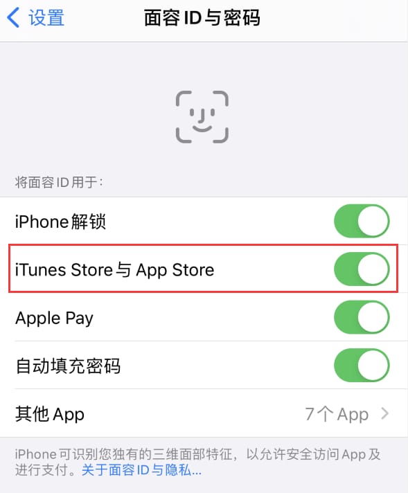 东胜苹果14维修分享苹果iPhone14免密下载APP方法教程 