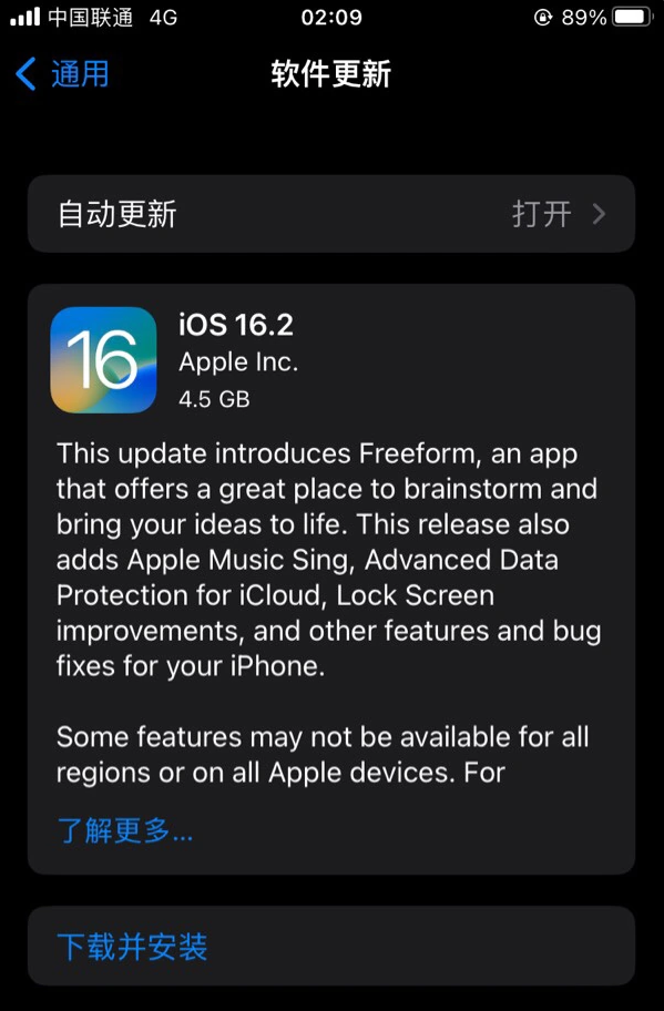 东胜苹果服务网点分享为什么说iOS 16.2 RC版非常值得更新 