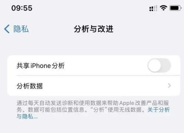 东胜苹果手机维修分享iPhone如何关闭隐私追踪 