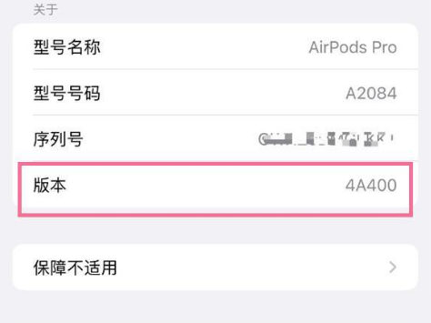 东胜苹果手机维修分享AirPods pro固件安装方法 