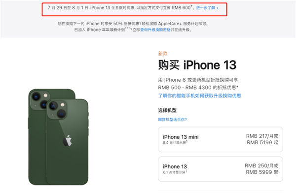 东胜苹果13维修分享现在买iPhone 13划算吗 