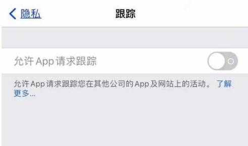 东胜苹果13维修分享使用iPhone13时如何保护自己的隐私 