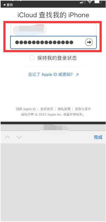 东胜苹果13维修分享丢失的iPhone13关机后可以查看定位吗 