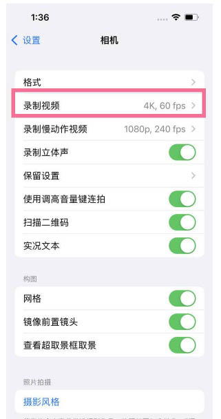 东胜苹果13维修分享iPhone13怎么打开HDR视频 