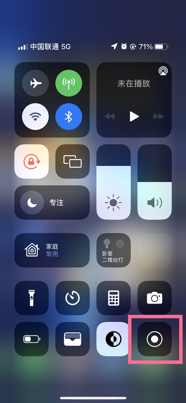 东胜苹果13维修分享iPhone 13屏幕录制方法教程 