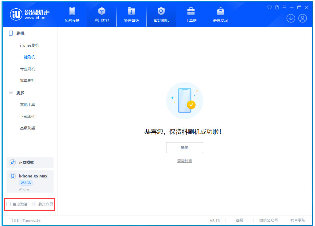 东胜苹果手机维修分享iOS 17.4.1正式版升级 