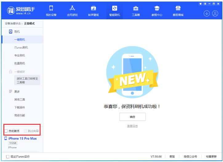 东胜苹果手机维修分享iOS 17.0.3 正式版升级 