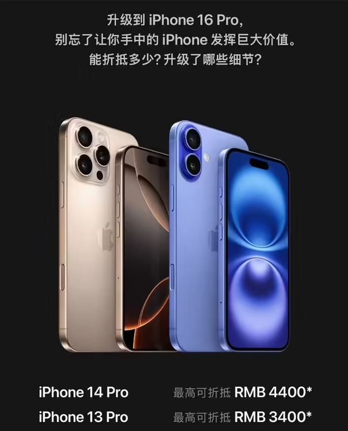 东胜苹果16维修分享苹果喊话用户入手iPhone 16 Pro 机型 