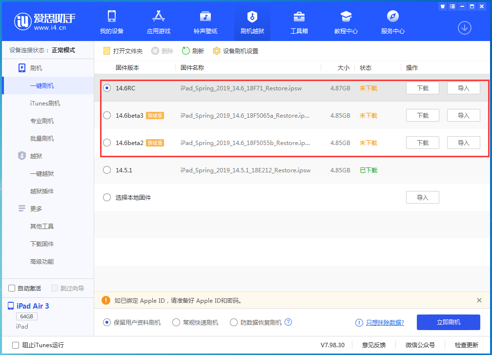 东胜苹果手机维修分享升级iOS14.5.1后相机卡死怎么办 