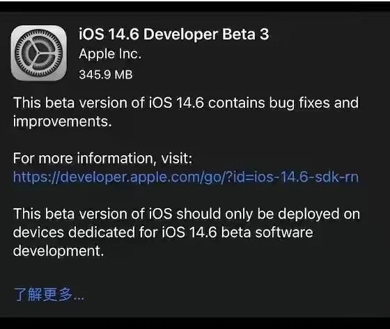 东胜苹果手机维修分享iOS14.6正式版什么时候来 