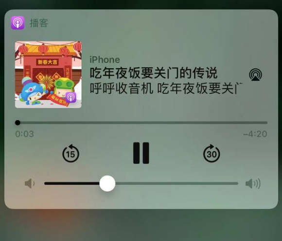 东胜苹果手机维修分享让 Siri 陪你过春节 